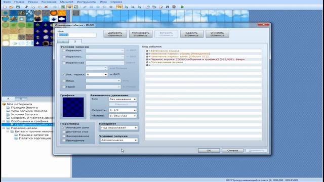 RPG Maker VX Ace Обучение 04-1 - Текст и переключатели смотреть онлайн