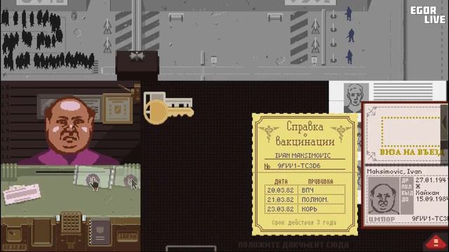Papers, Please - Финал #10 смотреть онлайн