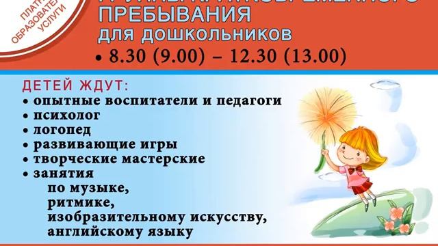 Добро пожаловать! смотреть онлайн
