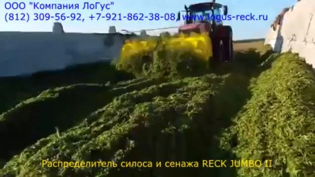 Заготовка силоса с распределителем RECK JUMBO II и трактором МТЗ. Правильная закладка силоса и сена