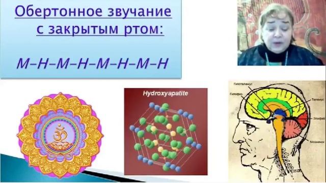 Активация шишковидной железы обертонами. Марафон День 1 смотреть онлайн