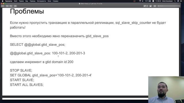 DBA2 Theory: MariaDB multi source replication смотреть онлайн