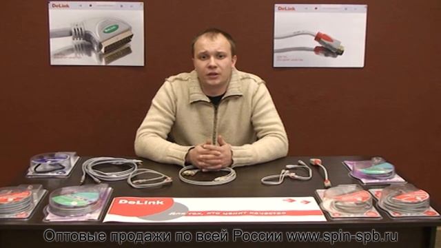 Аудио-видео шнуры DeLink