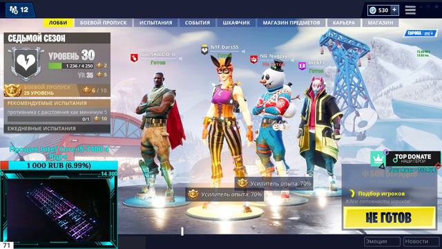 ИГРАЮ В FORTNITE (PVE) смотреть онлайн