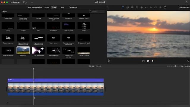 Как убрать черные полосы в iMovie | Урок 2 смотреть онлайн