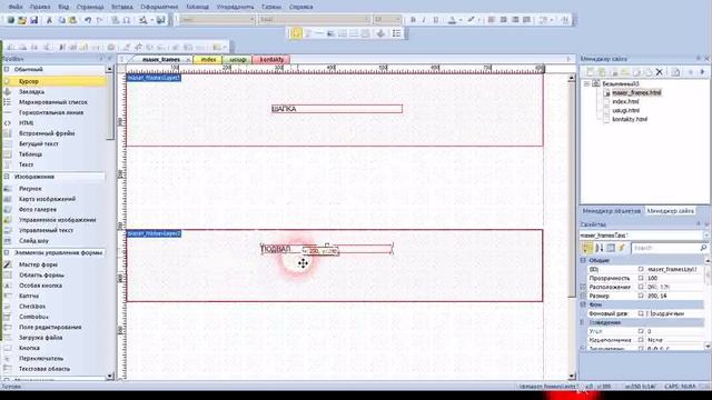 как сделать многостраничный сайт на wysiwyg web builder смотреть онлайн