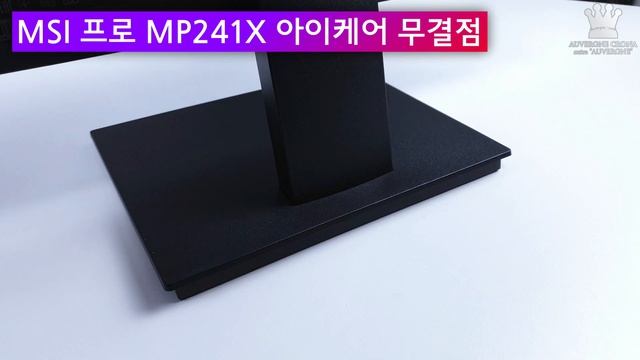 MSI 프로 MP241X 24인치 사무용 모니터, 스탠드 설치 방법 смотреть онлайн