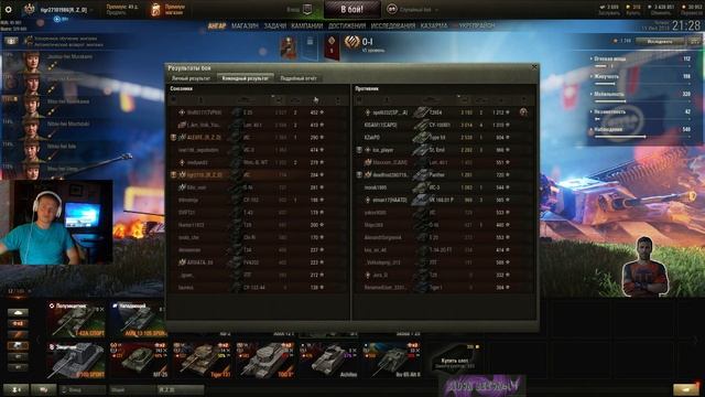 Стрим▲▼World of Tanks▲▼ЖАРА +30!!! смотреть онлайн