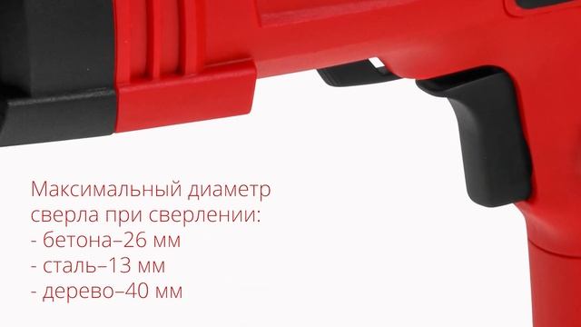 WORTEX RH 2629-1 Перфоратор смотреть онлайн