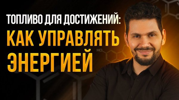 Как повысить уровень энергии? Дофамин, эндорфин, серотонин, окситоцин — энергия предпринимателя