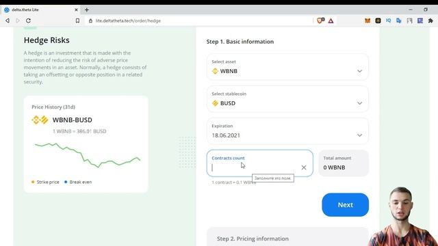 Delta.theta - ОБЗОР | DEX-опционы | Инструкция как пользоваться смотреть онлайн