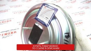 Вакуумный усилитель тормозов модернизированный «ТОРГМАШ» ВАЗ 1118, 2170, 2190, 2123 (9»)