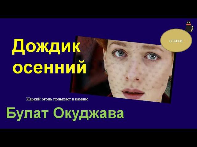 Булат Окуджава. Женский романс. смотреть онлайн