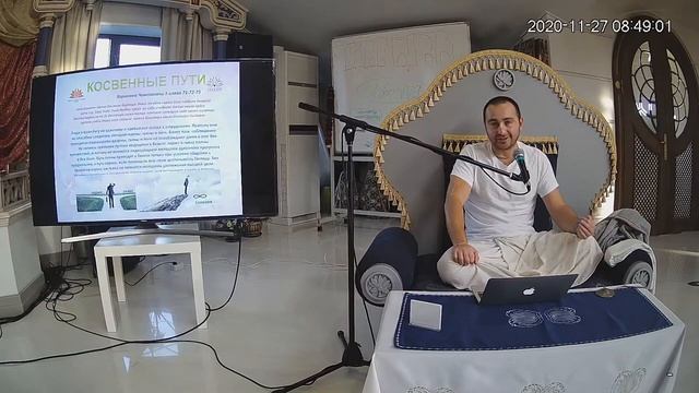 27 11 Семинар по воспеванию Святых Имен от ЕМ Тхакур Харидаса Прабху смотреть онлайн