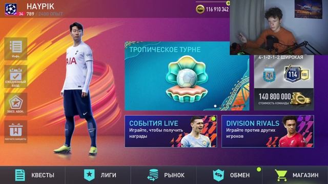 КАК ИГРАТЬ С ДРУЗЬЯМИ В FC MOBILE 24!? Равная игра и VS атака! смотреть онлайн
