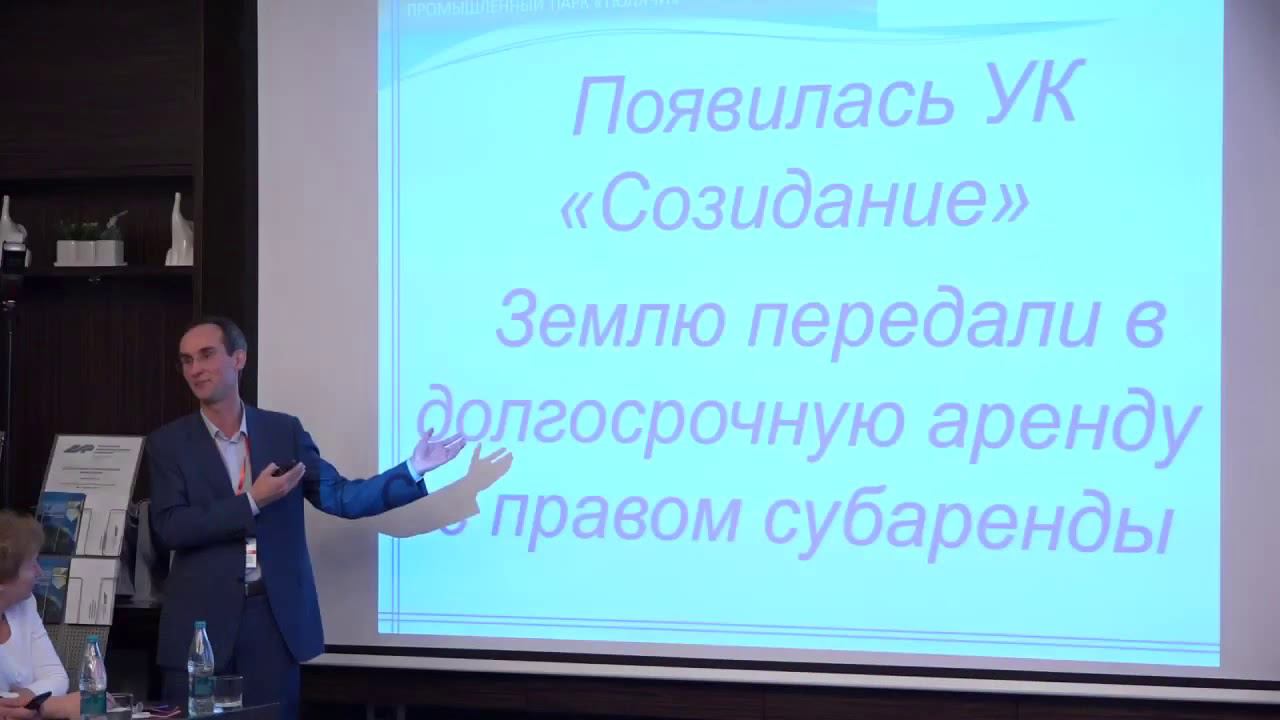 Как создать промышленный парк? Как получить субсидию 200 миллионов? Индустриальный парк Тюлячи.