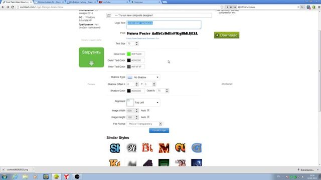 Как сделать красивую надпись смотреть онлайн