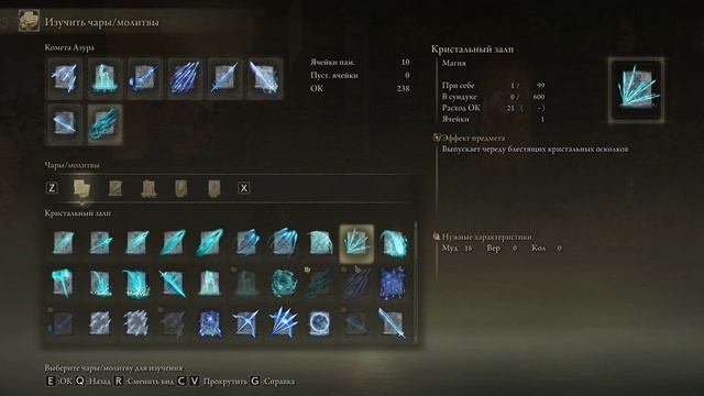 Elden Ring. Mage Build. Мой билд на мага (pve/pvp). Самый мощный прокаст в игре.