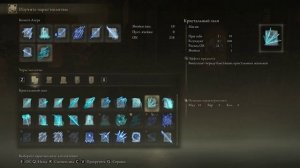 Elden Ring. Mage build. Мой билд на мага (pve/pvp). Самый мощный прокаст в игре.