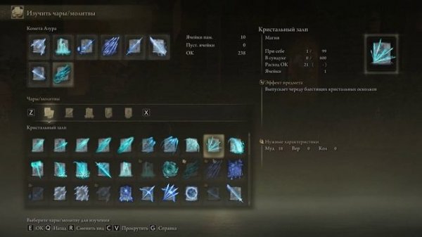 Elden Ring. Mage build. Мой билд на мага (pve/pvp). Самый мощный прокаст в игре.