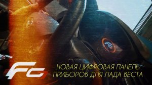 Нетипичный веставод. Комбинация приборов GF 949 Exclusive.