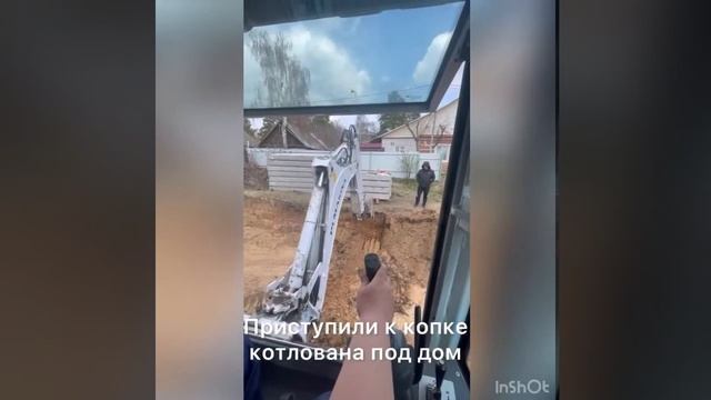 Копка котлована смотреть онлайн
