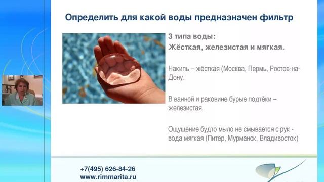 Вебинар - Вода и жизнь смотреть онлайн