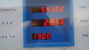 Обман клиентов на газовой заправке г. Ершов