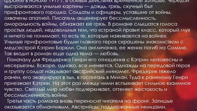 Ванюгина А 9а проект по литературе «Потерянное поколение» в литературе смотреть онлайн