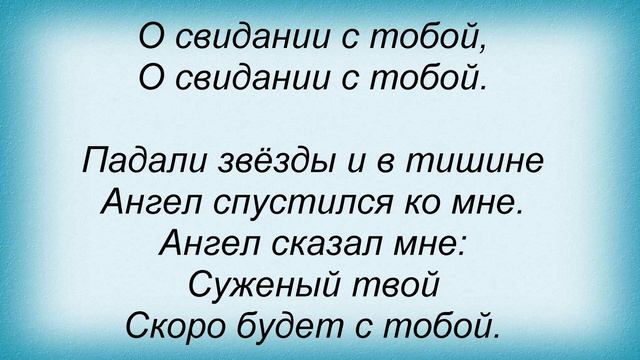 Слова песни Лицей - Я спешу за любовью смотреть онлайн