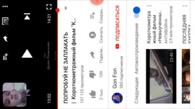 Чтобы не заплакать челлендж смотреть онлайн