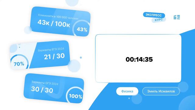 Февраль. Механика С-часть. Занятие 11 I Физика ЕГЭ 2024 I Эмиль Исмаилов - Global_EE смотреть онлайн