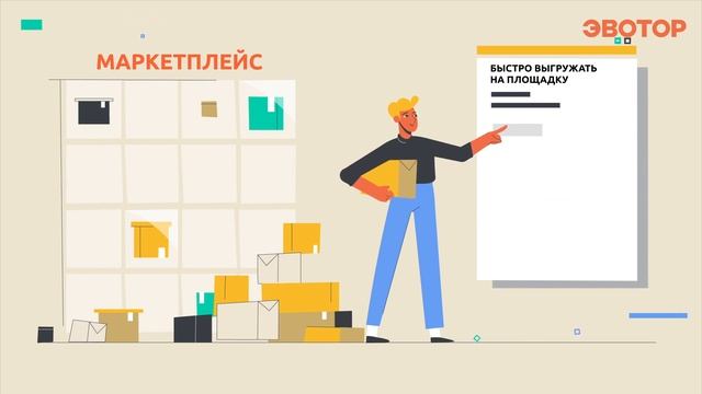 GoMarket: как бесплатно выйти на маркетплейсы и увеличить прибыль