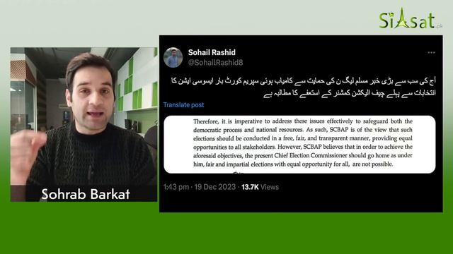 A 42 seconds Viral Audio | Usman Dar Challenges Khawaja Asif смотреть онлайн