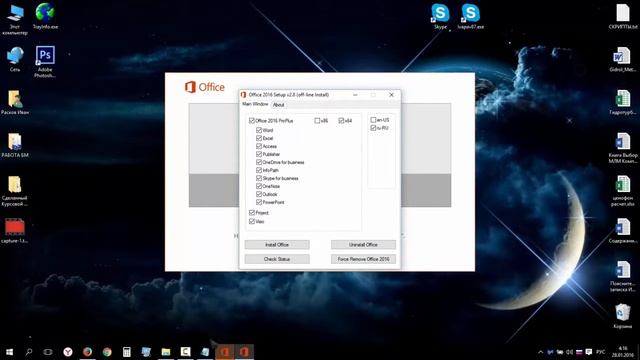 Скачать, Установить Microsoft Office 2016 Professional Plus смотреть онлайн