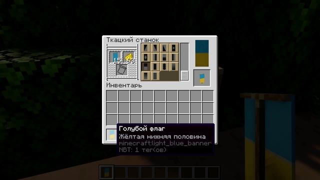 Флаг Украины в майнкрафте смотреть онлайн