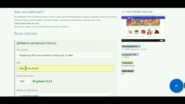 Как опубликовать свою рекламу на сайте? смотреть онлайн