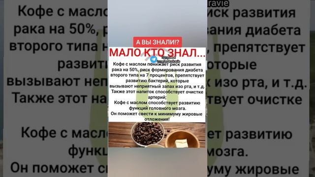 а вы знали об этом!? #народнаямедицина #зож #здоровьеидолголетие #полезныесоветы #медицина #полезно смотреть онлайн