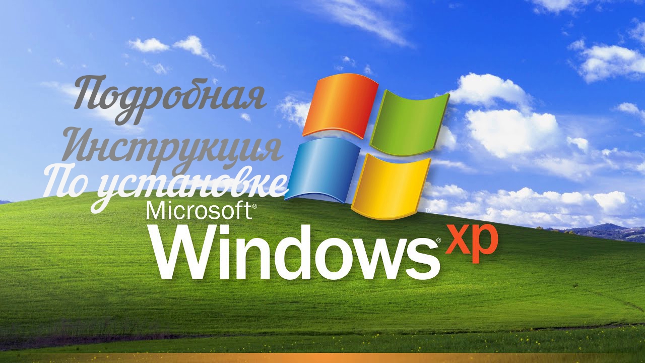 Windows XP установка подробно часть 1 смотреть онлайн