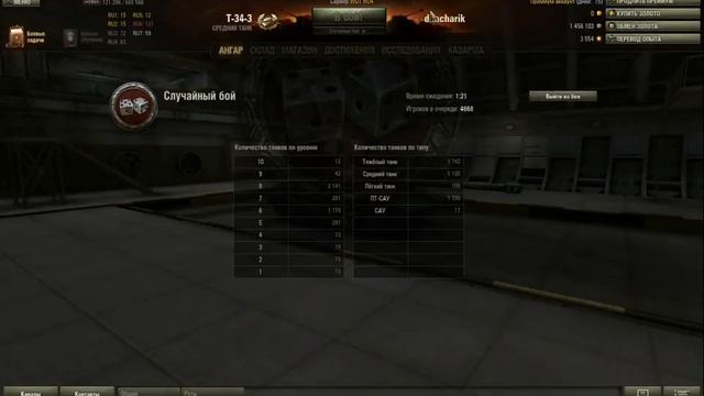 Играем в World of Tanks! С dimcharik смотреть онлайн