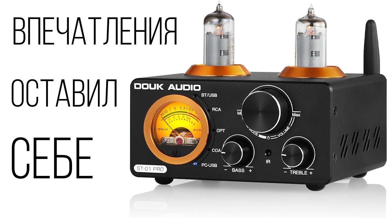 Ламповый усилитель с ЦАП Douk Audio ST-01 Pro - личные впечатления | Оставил себе, понравился смотреть онлайн