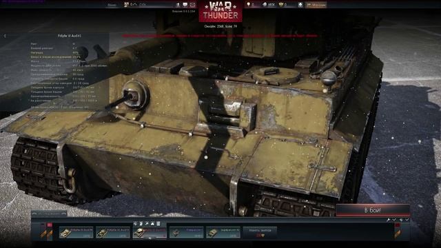 War Thunder тест наземки. Новые немецкие танки в ангаре.