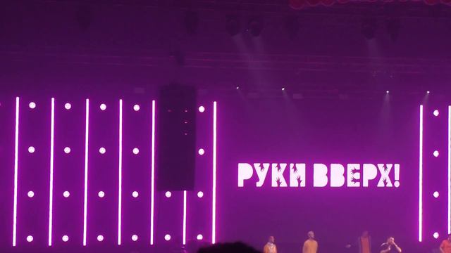 РУКИ ВВЕРХ - 25 ЛЕТ (Часть 3) смотреть онлайн