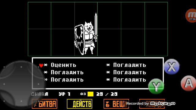 Прохождение Undertale пацифист часть 1 смотреть онлайн