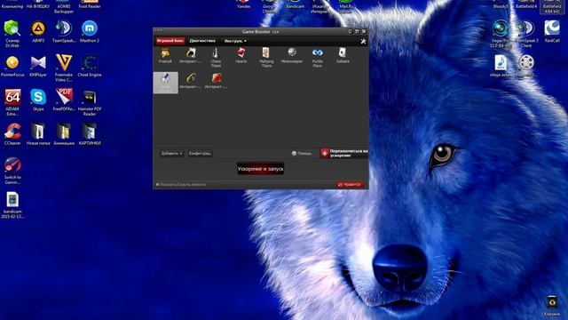 программа для ускорение игр Game Booster 3 смотреть онлайн