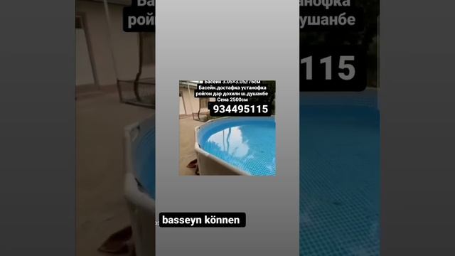 бассейны дастафка установка без 942001000.934495115