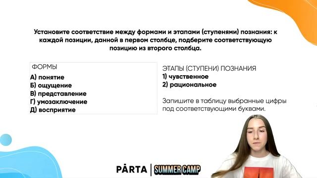 Как учить обществознание и термины, чтобы сдать ЕГЭ?| Обществознание ЕГЭ 2022 | PARTA смотреть онлайн