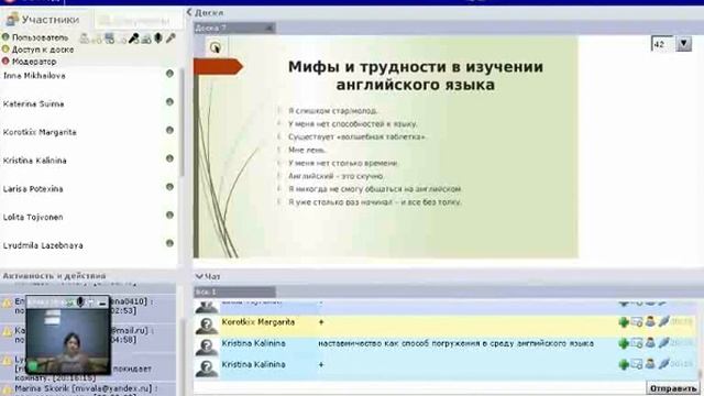 Коучинг в изучении английского языка смотреть онлайн