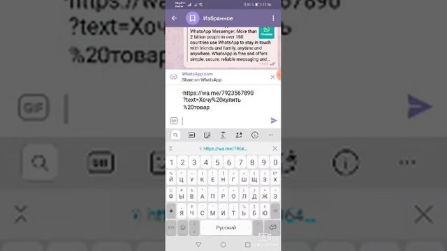 Как сделать активную ссылку на вотсап смотреть онлайн