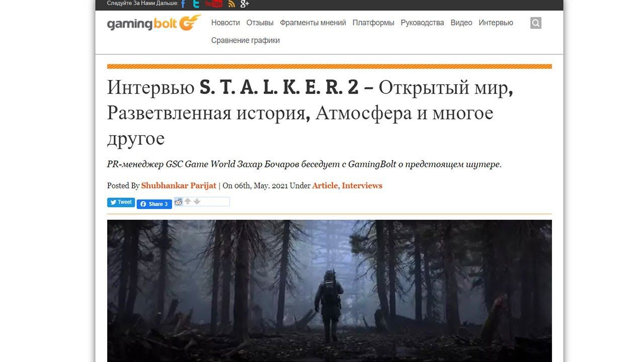 S. T. A. L. K. E. R. 2 – Захар Бочаров беседует с GamingBolt (Полное интервью) смотреть онлайн